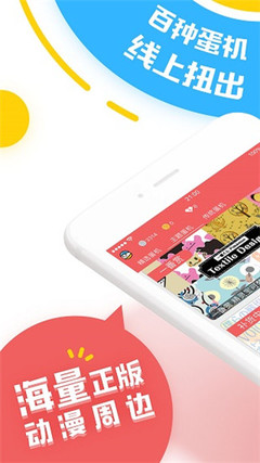 蛋醬 V4.7.0 安卓版 強大功能與用戶體驗的完美結(jié)合