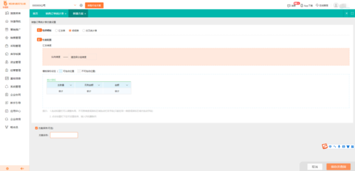 鄭州免費出入庫軟件手機版開發(fā)指南