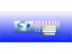 鄭州物流貨運(yùn)管理系統(tǒng) 數(shù)字化升級(jí)驅(qū)動(dòng)中原物流樞紐高效運(yùn)轉(zhuǎn)